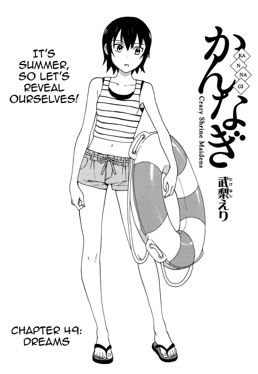 Page 3 Chapter 49 Kannagi