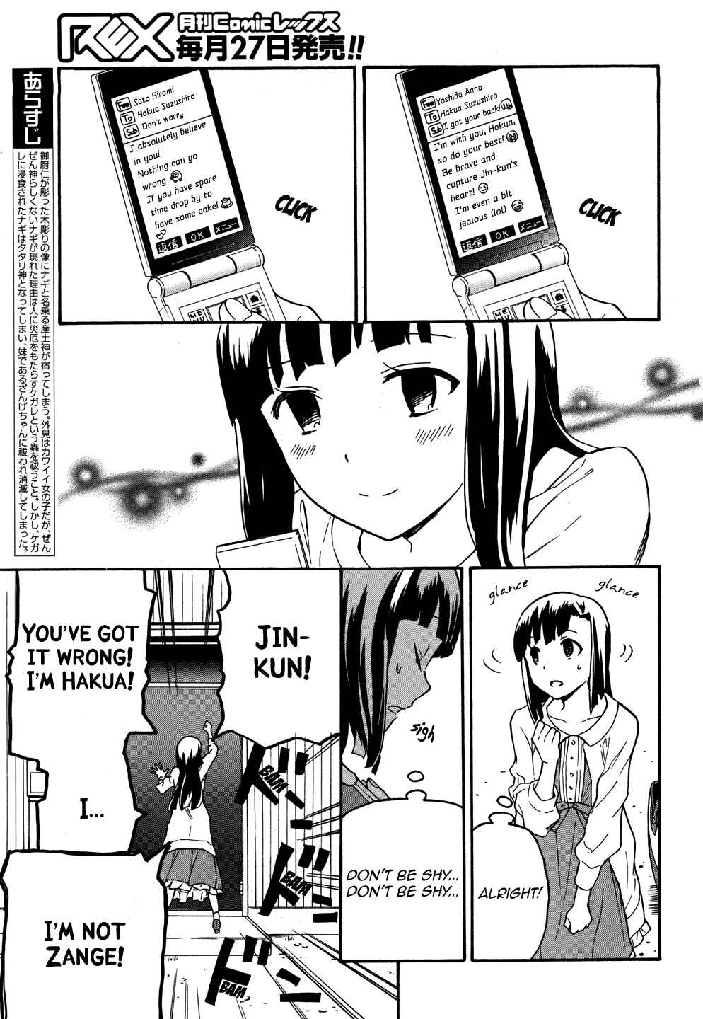 Page 5 Chapter 43 Kannagi