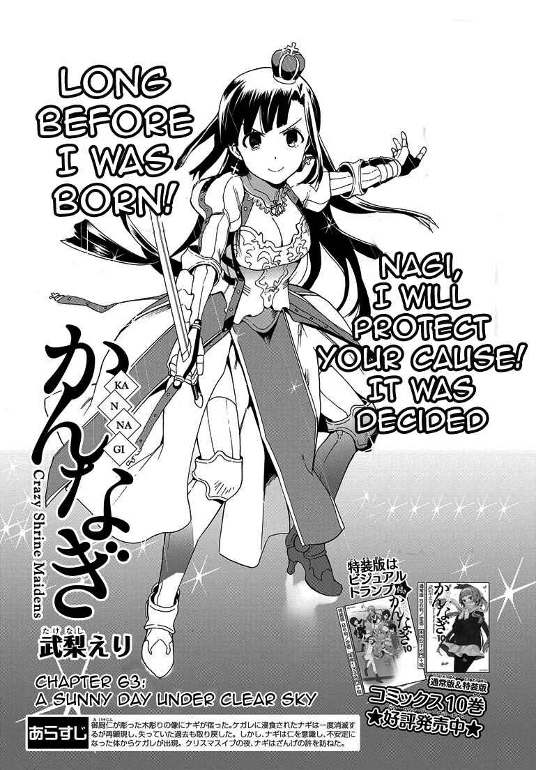 Page 1 Chapter 63 Kannagi