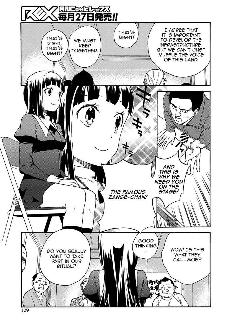 Page 3 Chapter 63 Kannagi