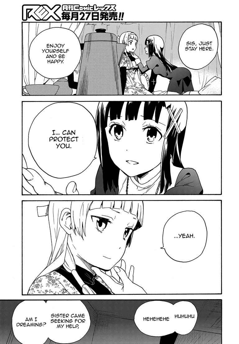 Page 7 Chapter 63 Kannagi
