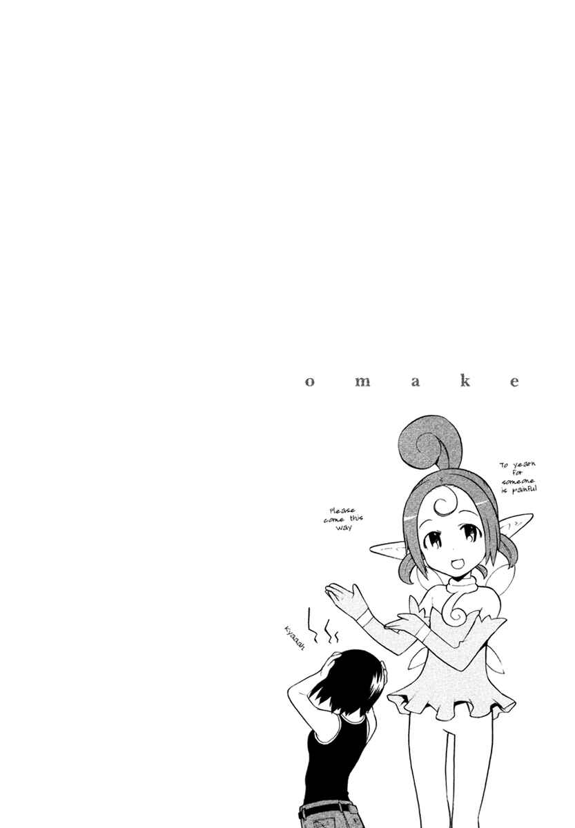 Page 1 Chapter 12.1 Kannagi