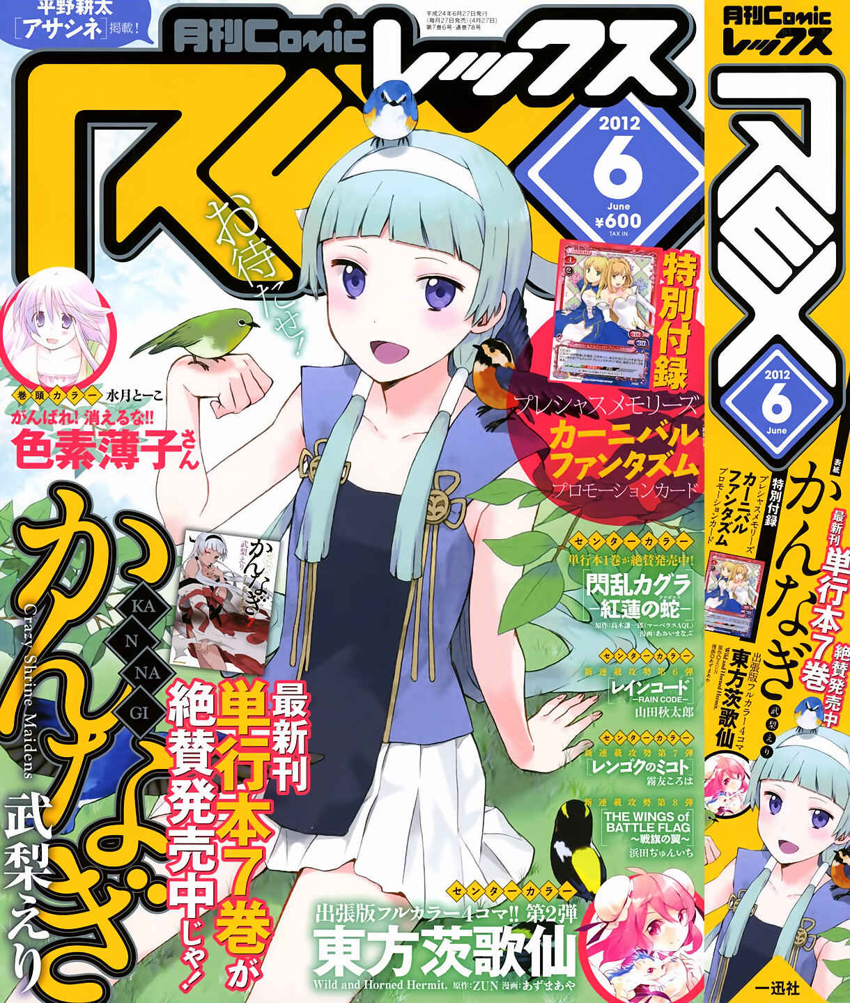 Page 1 Chapter 48.1 Kannagi