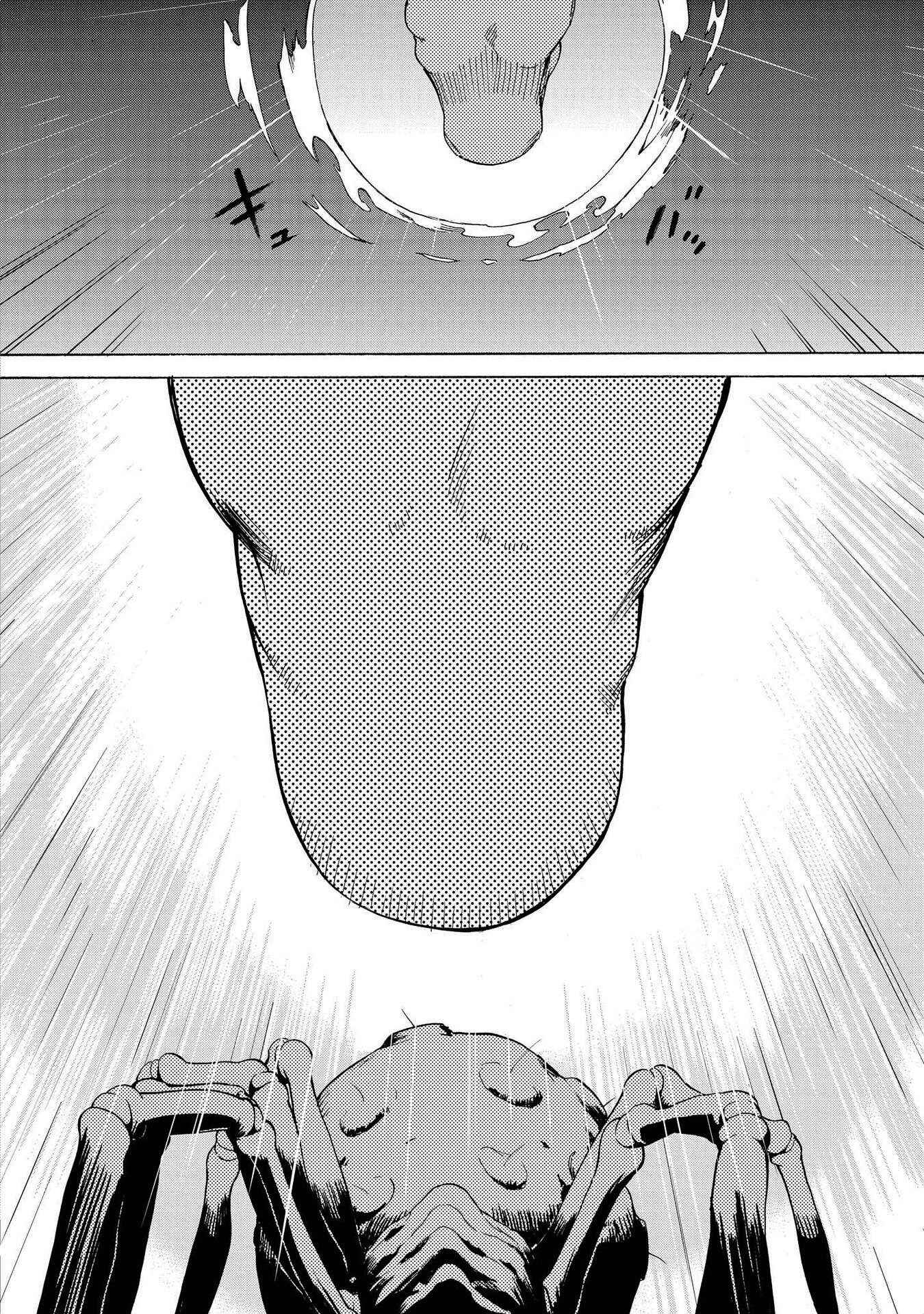 Page 16 Chapter 73 Kannagi