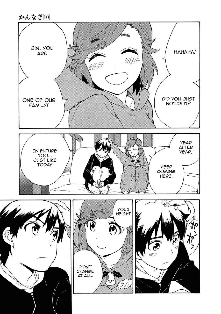 Page 13 Chapter 61 Kannagi