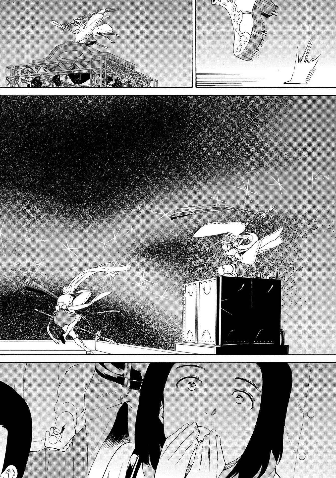 Page 16 Chapter 70 Kannagi