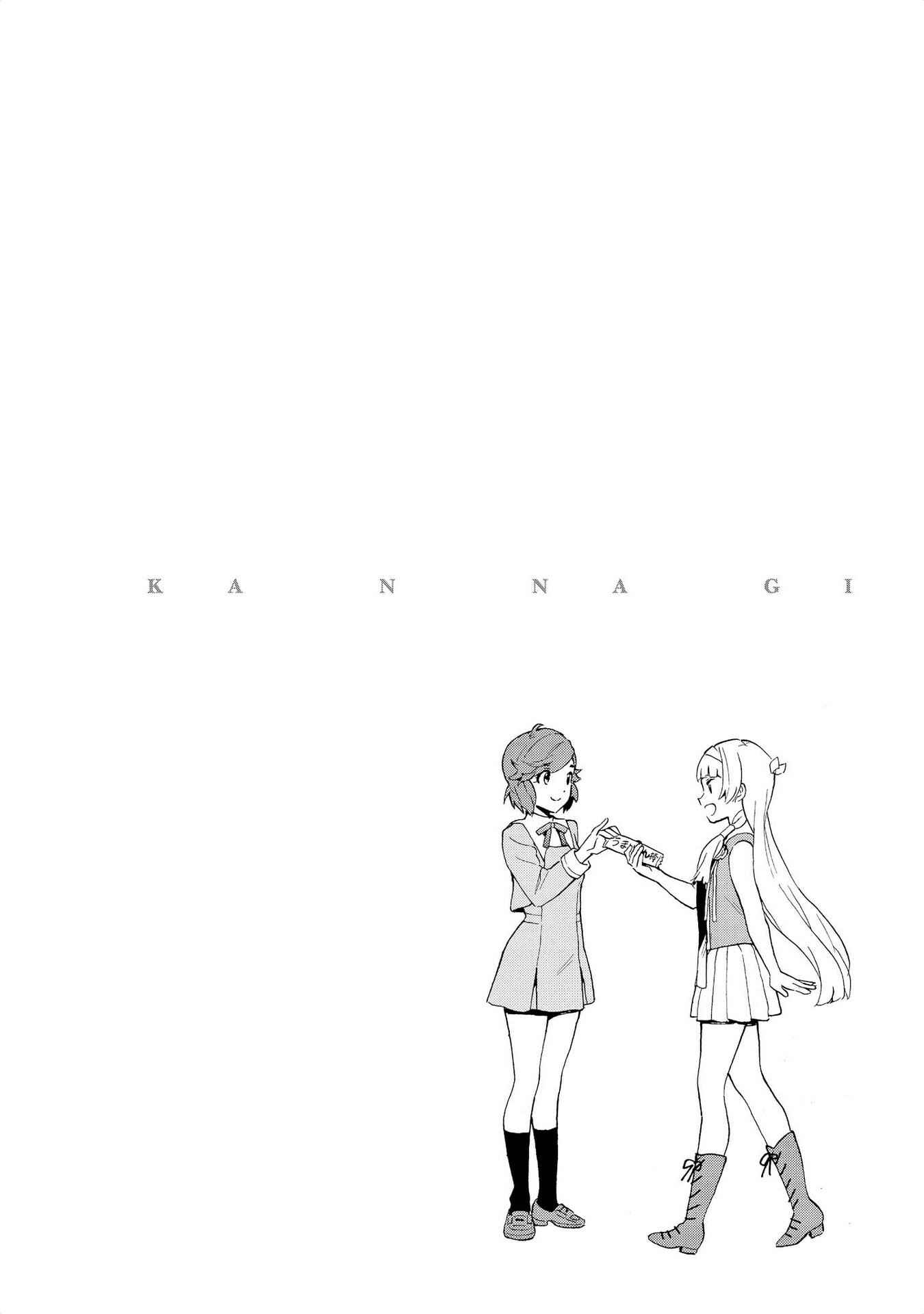 Page 21 Chapter 70 Kannagi