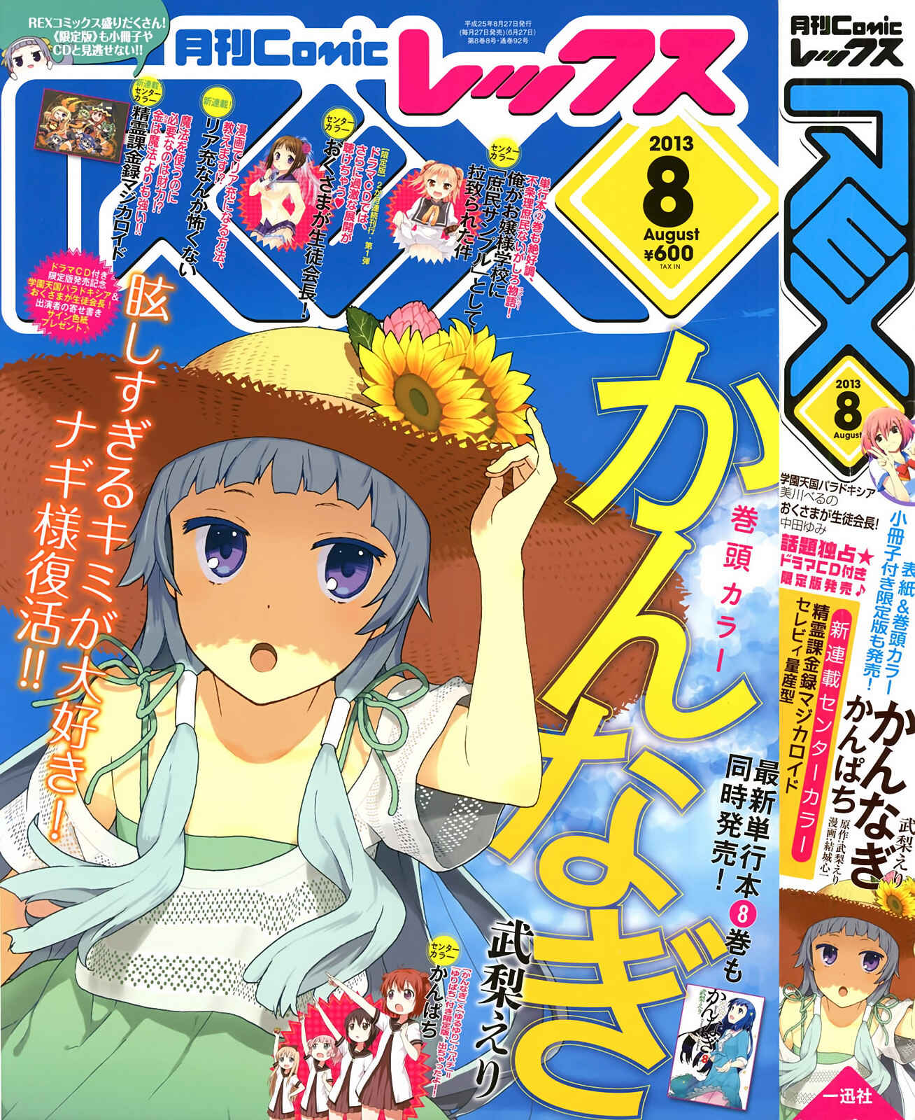 Page 1 Chapter 48 Kannagi