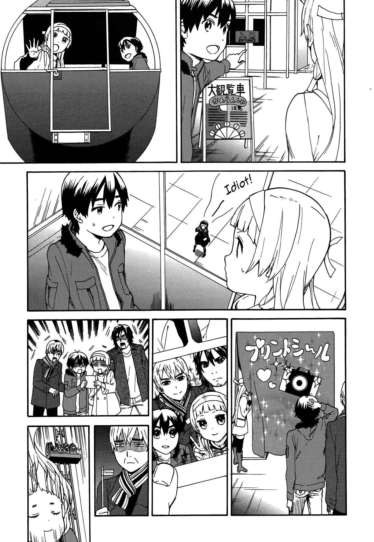 Page 11 Chapter 56 Kannagi