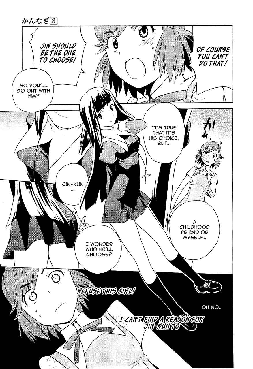 Page 7 Chapter 14 Kannagi