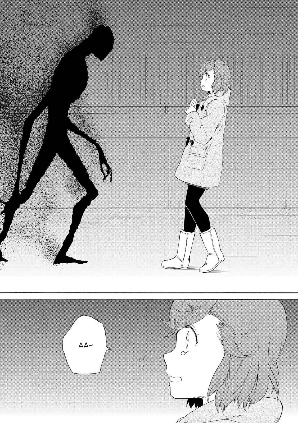 Page 22 Chapter 65 Kannagi
