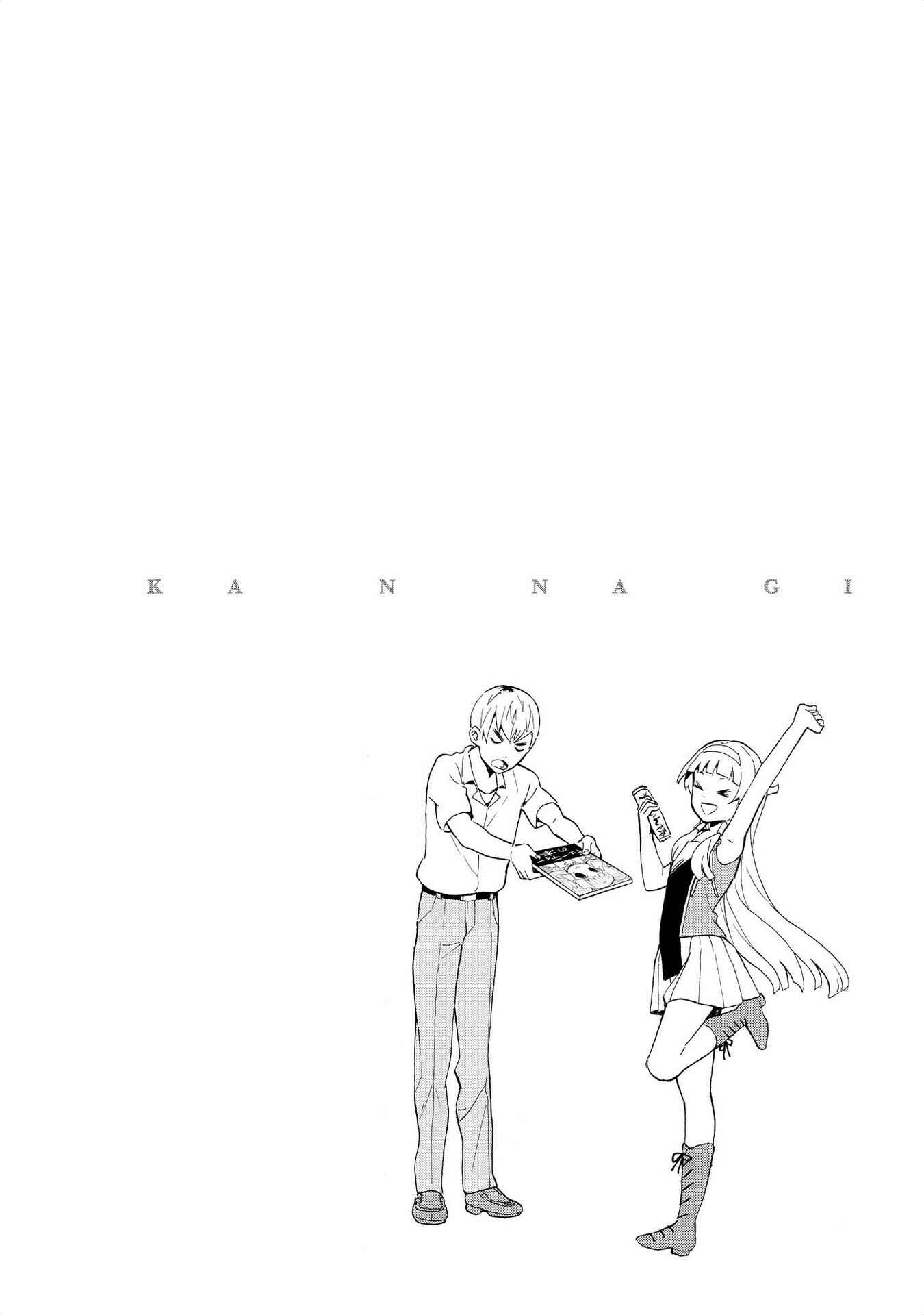 Page 21 Chapter 71 Kannagi