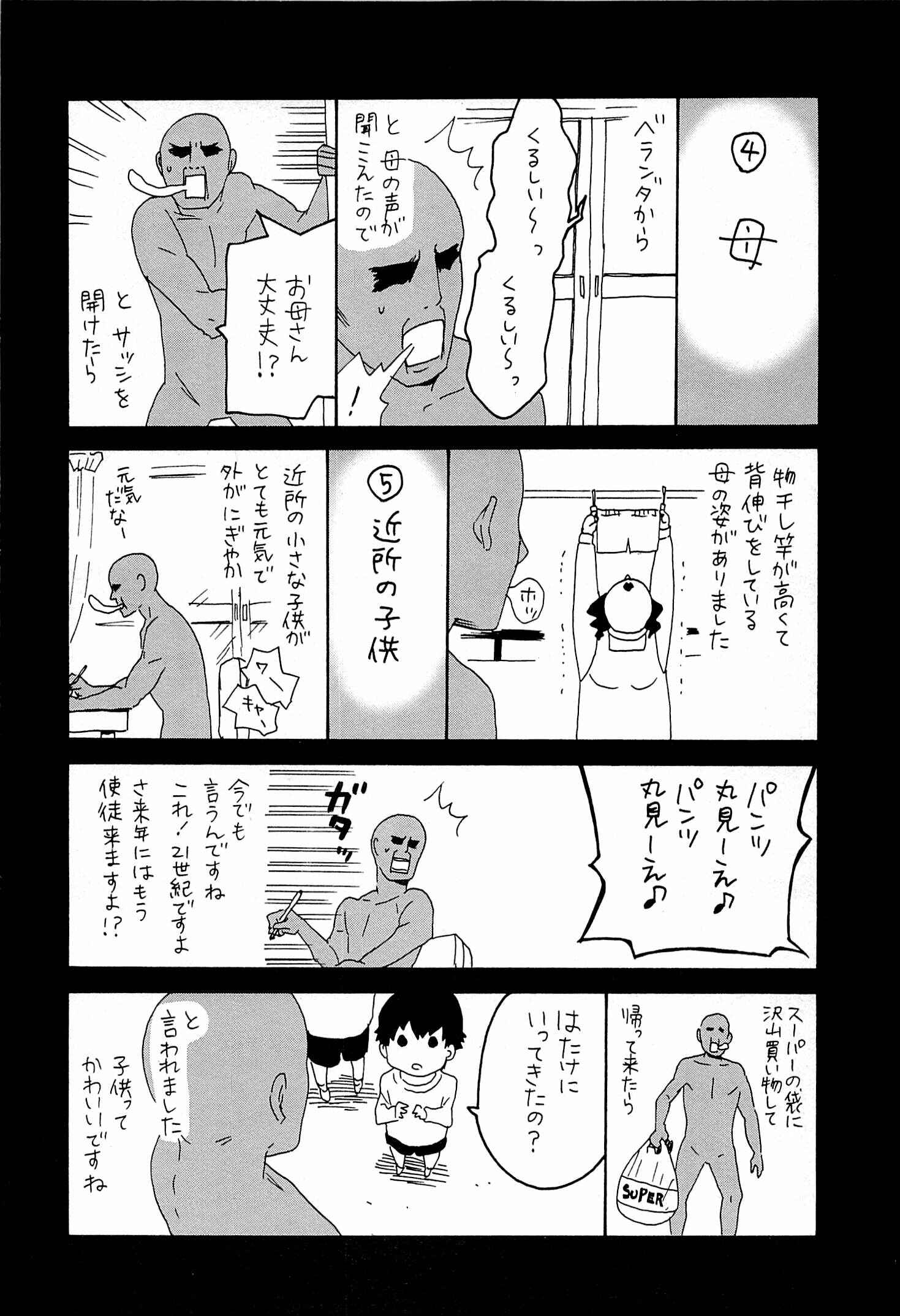 Page 11 Chapter 48.6 Kannagi