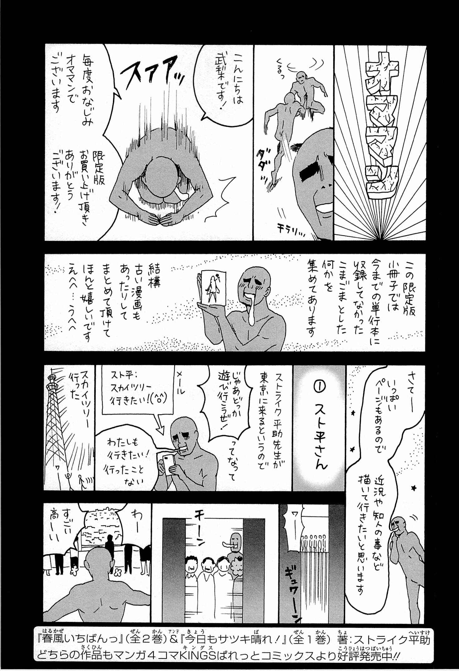 Page 8 Chapter 48.6 Kannagi