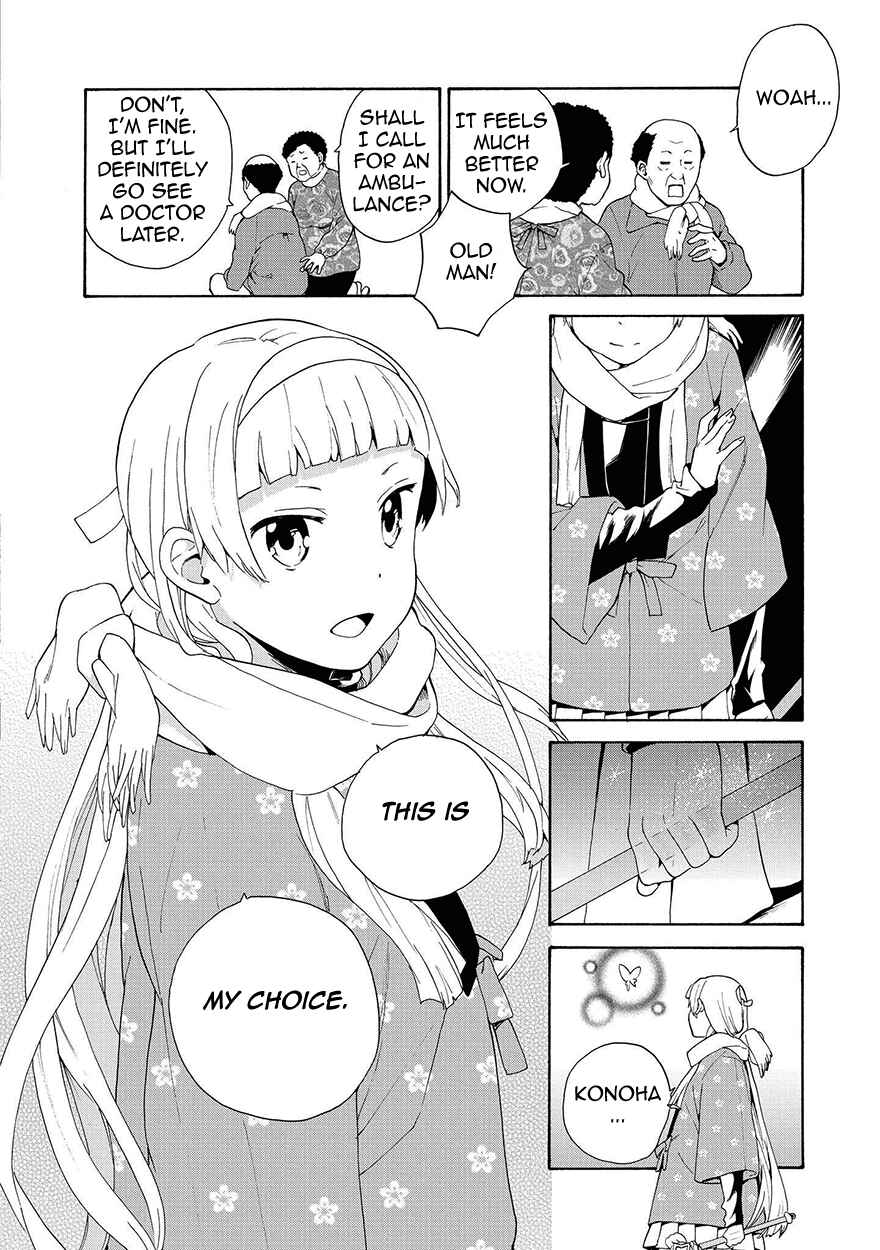 Page 14 Chapter 59 Kannagi