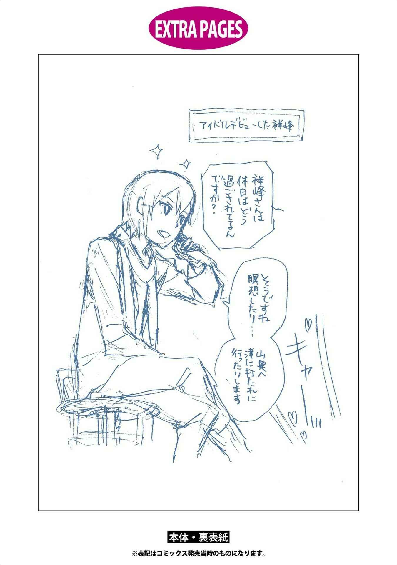 Page 42 Chapter 76 Kannagi