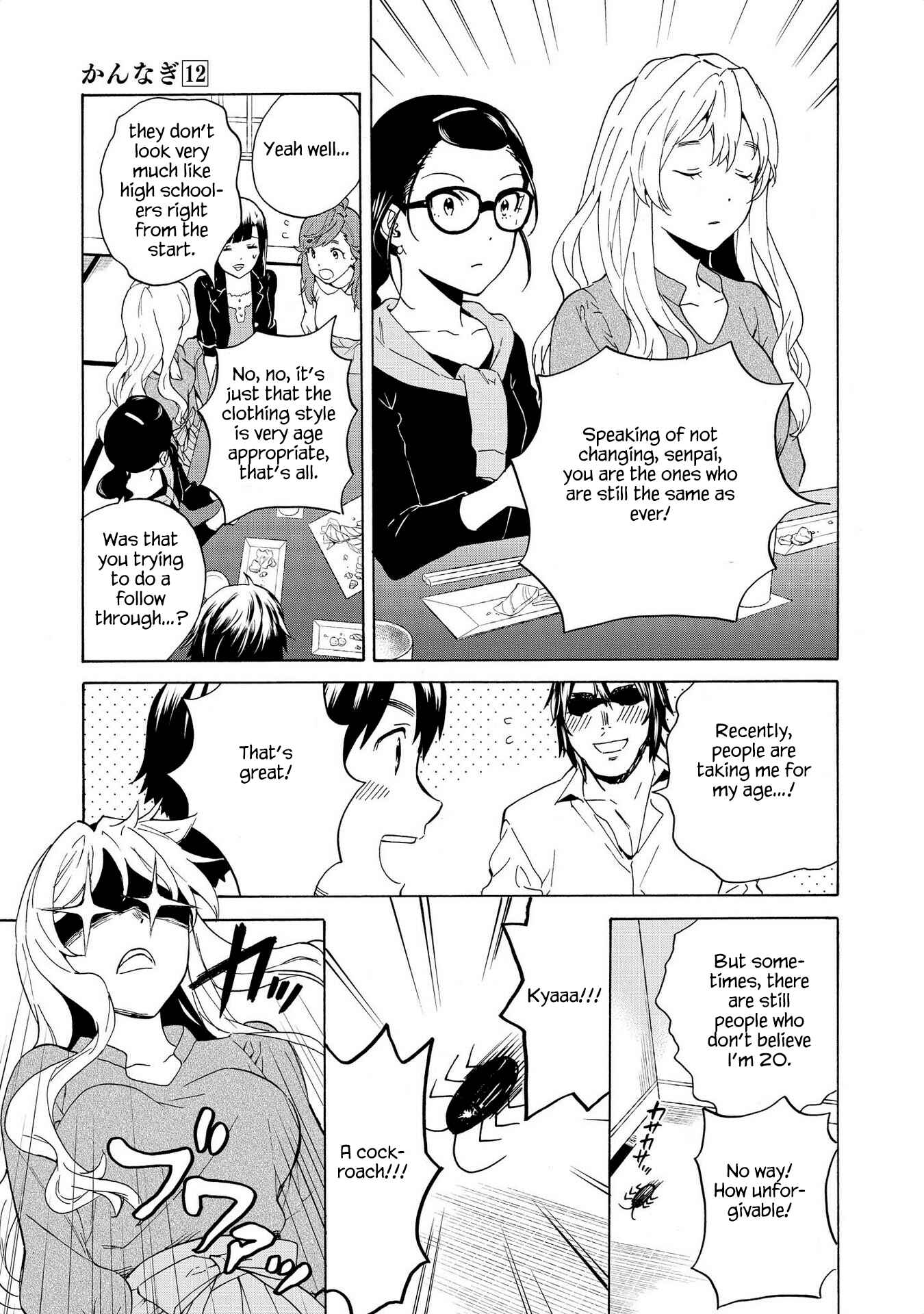 Page 7 Chapter 76 Kannagi