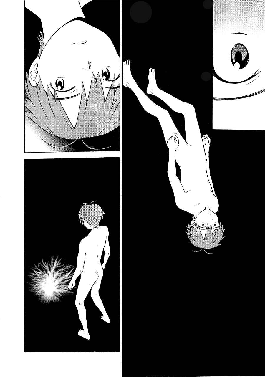 Page 16 Chapter 20 Kannagi