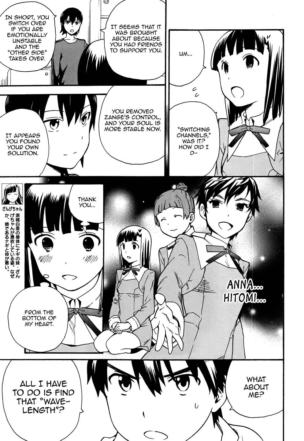 Page 18 Chapter 44 Kannagi