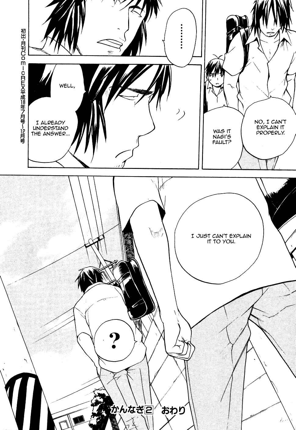 Page 26 Chapter 12 Kannagi