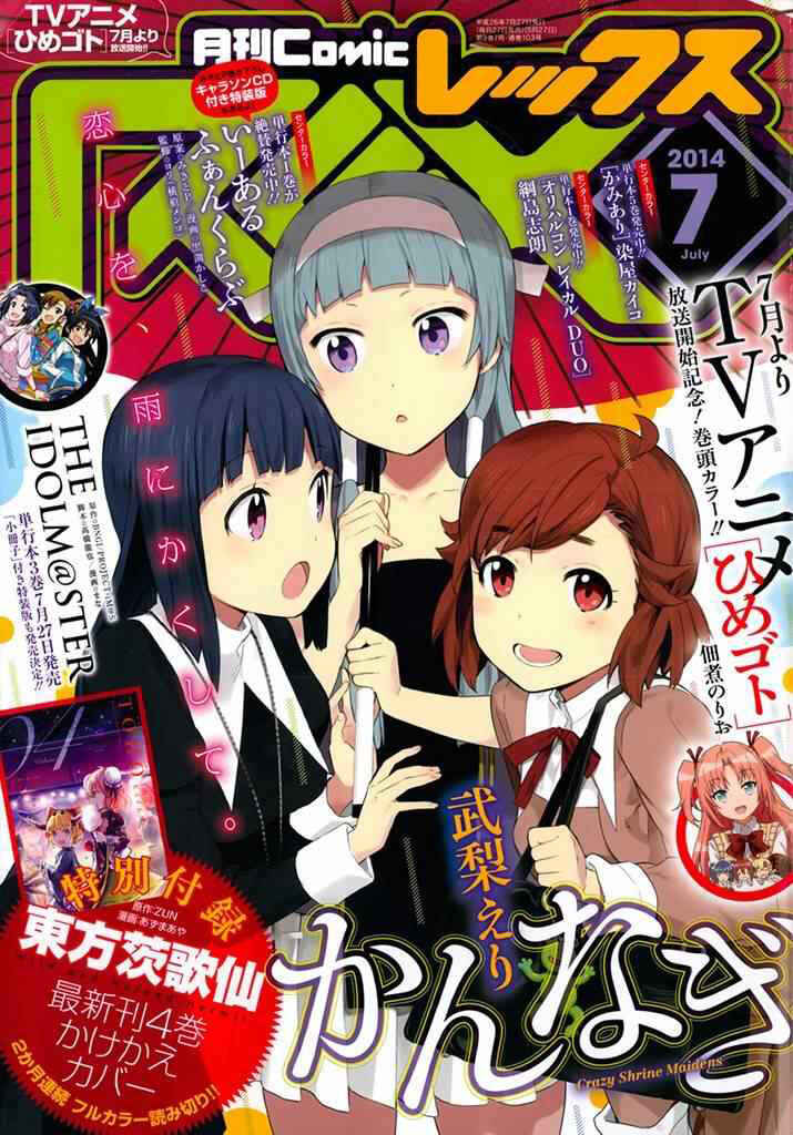 Page 1 Chapter 54 Kannagi