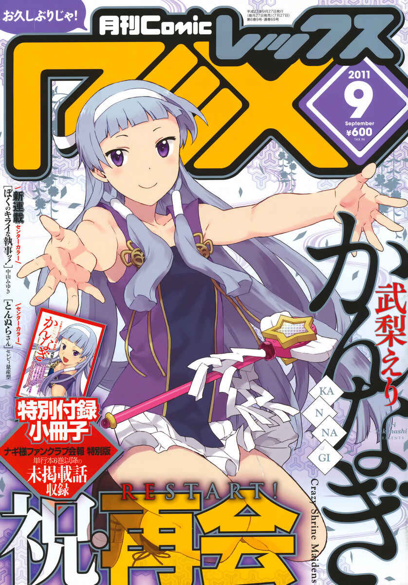 Page 1 Chapter 37 Kannagi