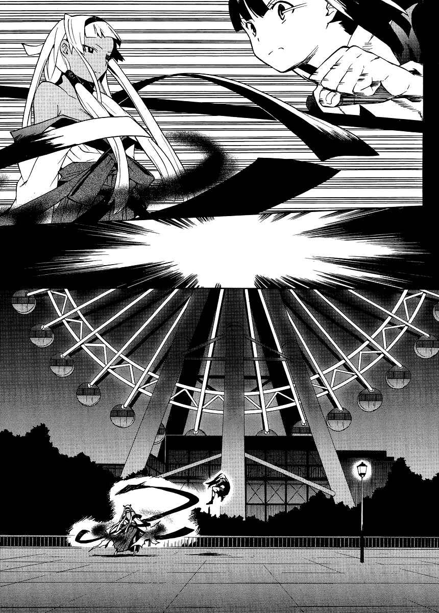 Page 5 Chapter 37 Kannagi