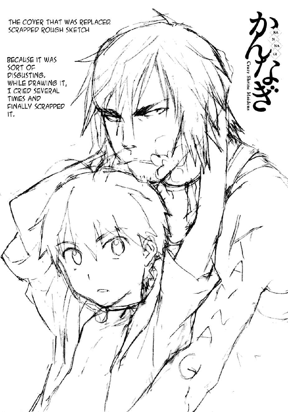 Page 5 Chapter 29 Kannagi
