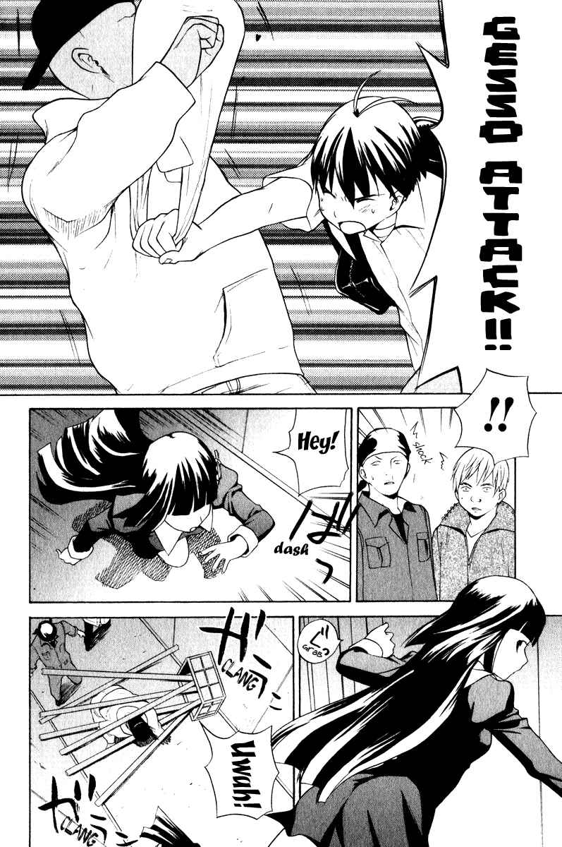 Page 13 Chapter 6 Kannagi