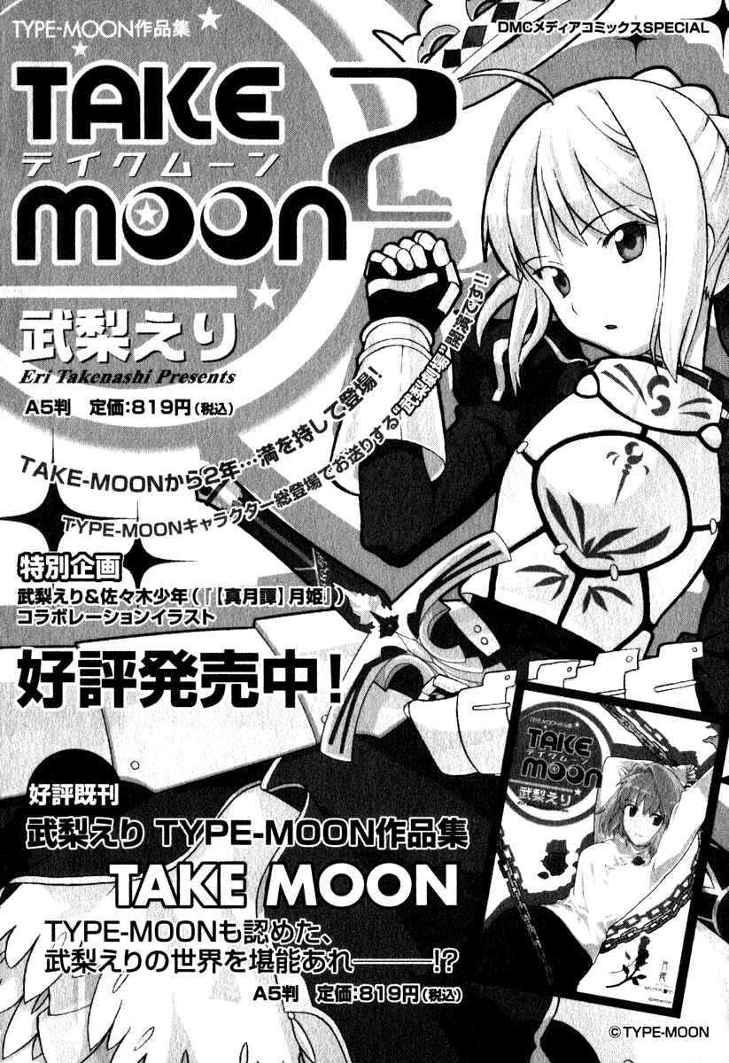 Page 27 Chapter 6 Kannagi
