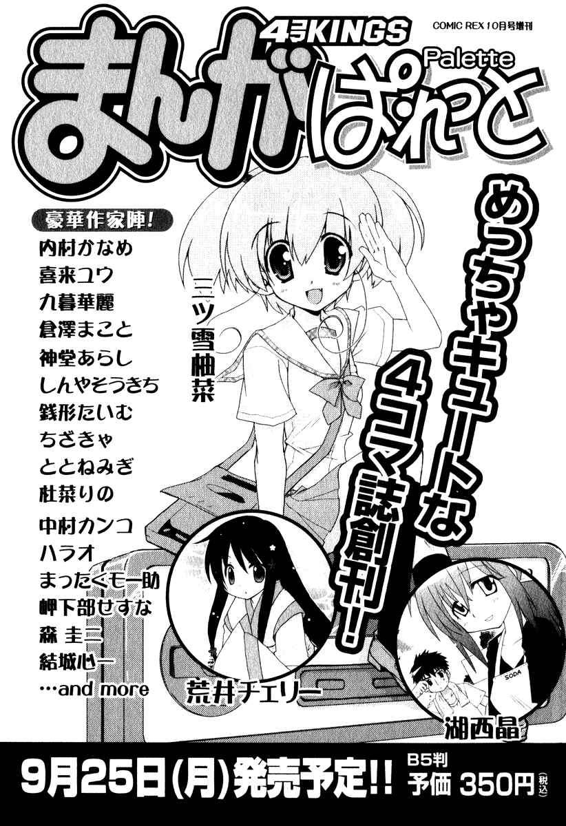 Page 28 Chapter 6 Kannagi