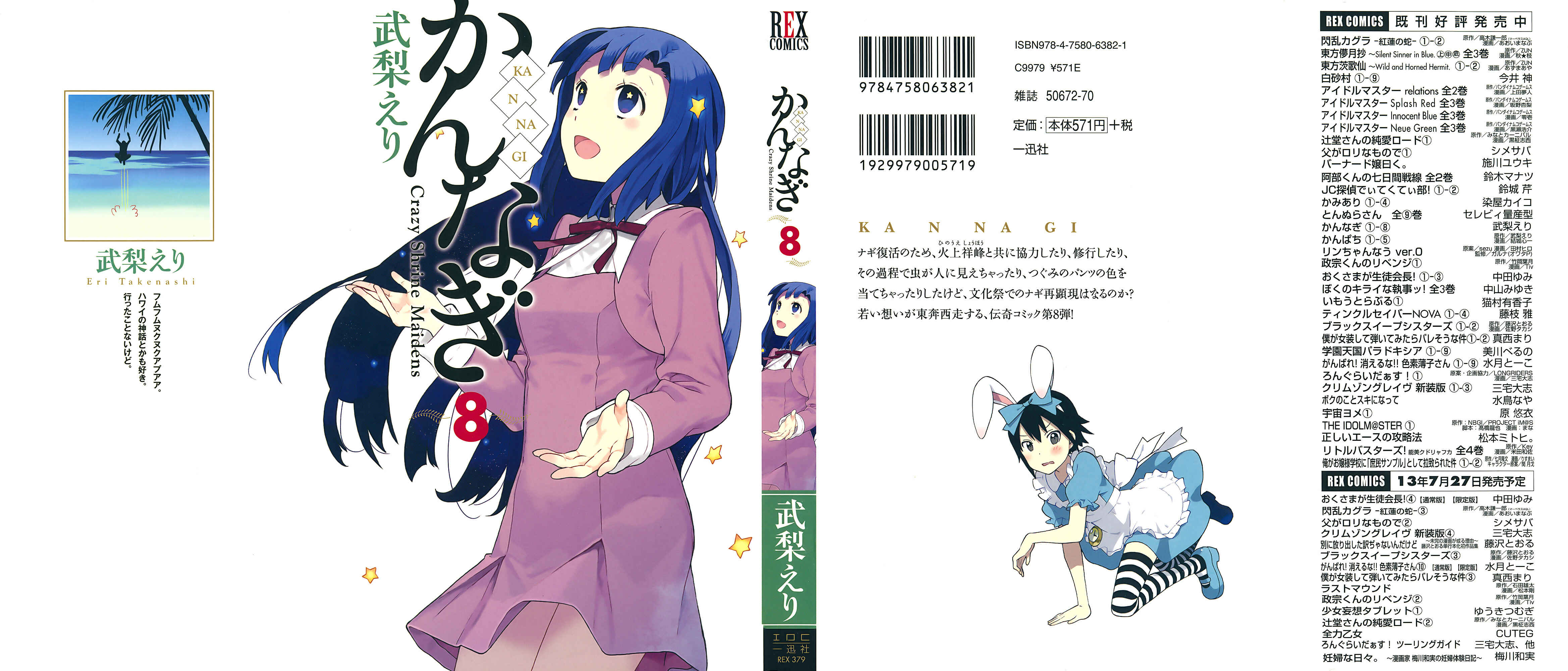 Page 2 Chapter 42 Kannagi