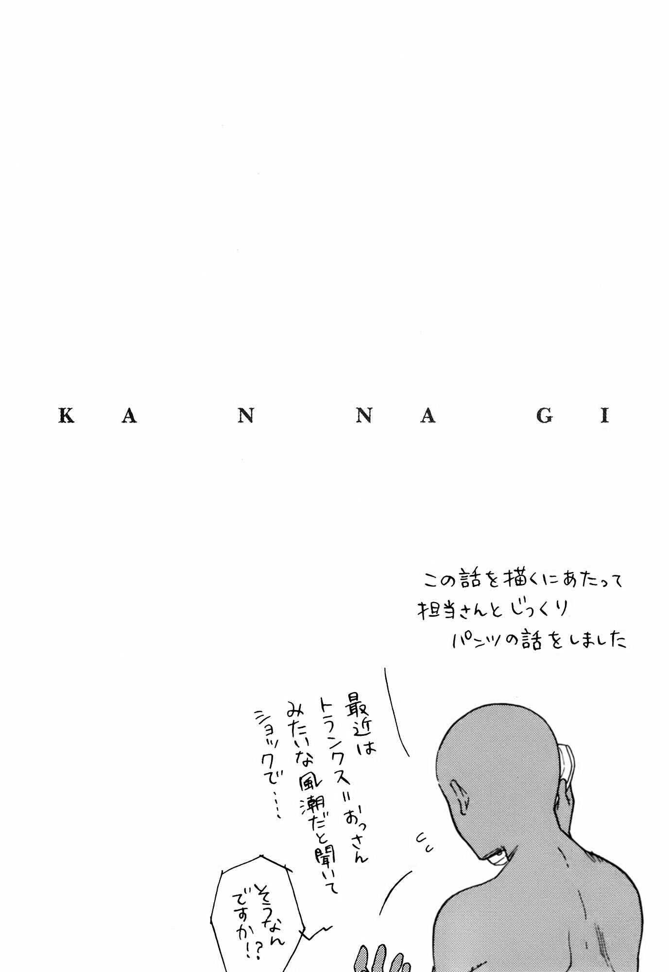 Page 31 Chapter 42 Kannagi