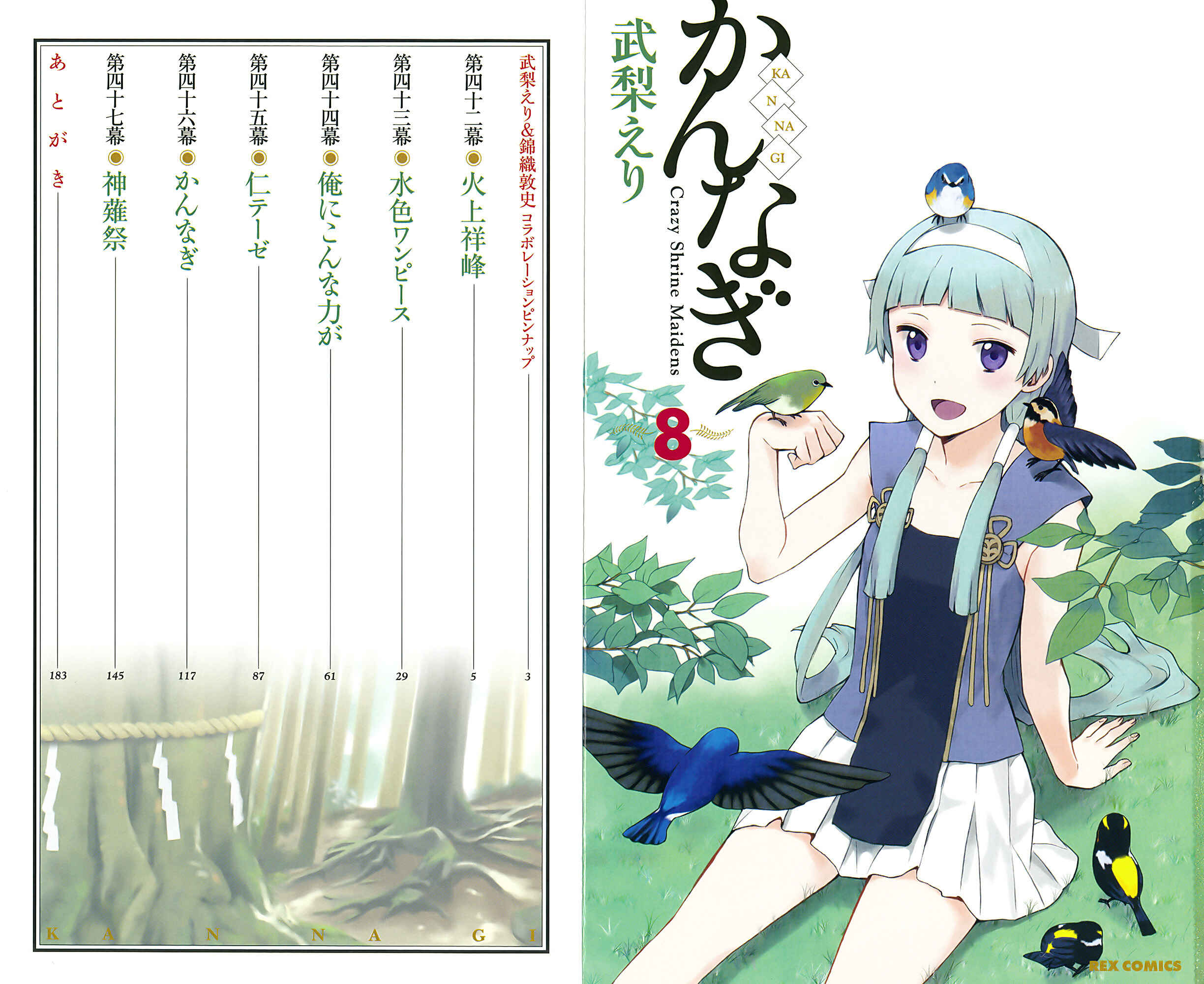 Page 5 Chapter 42 Kannagi