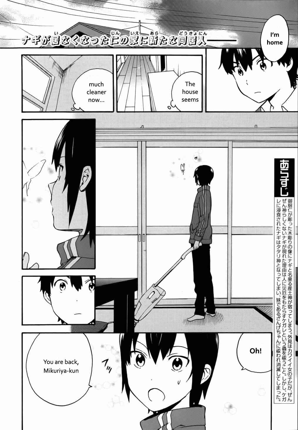 Page 9 Chapter 42 Kannagi
