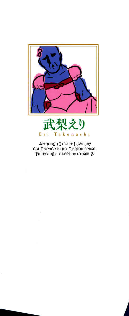 Page 3 Chapter 7 Kannagi