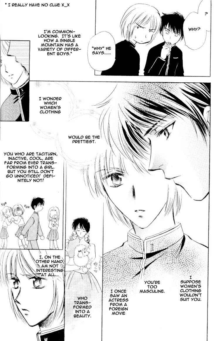 Page 10 Chapter 2 Bijo to Chinjuu