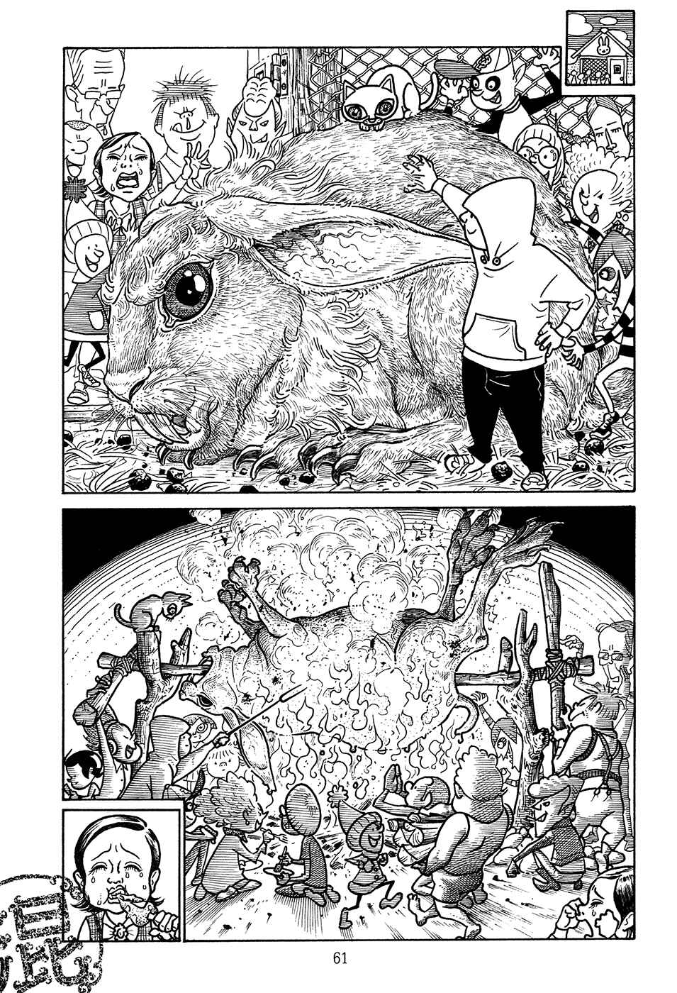 Page 13 Chapter 2 Ranman