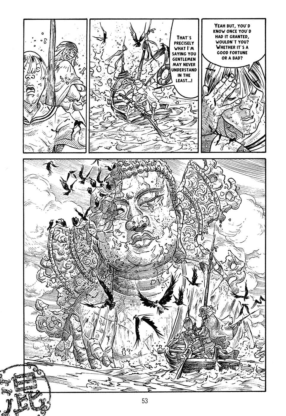 Page 5 Chapter 2 Ranman