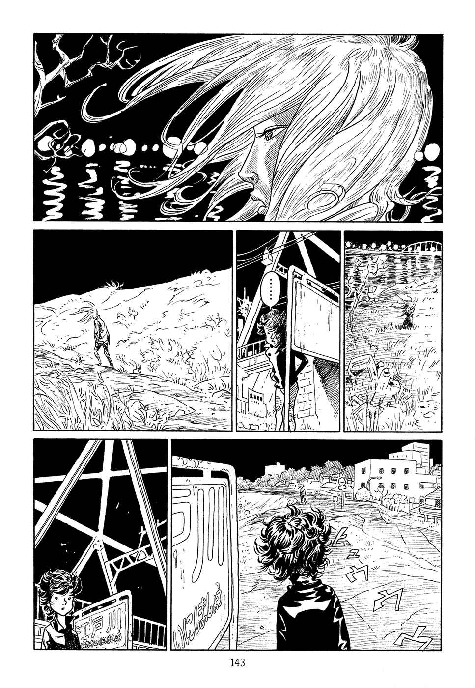 Page 17 Chapter 4 Ranman