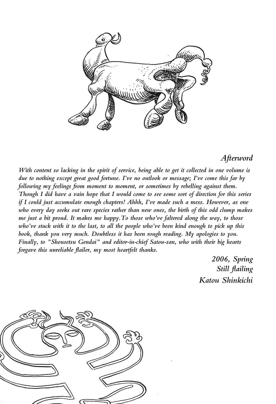Page 51 Chapter 4 Ranman