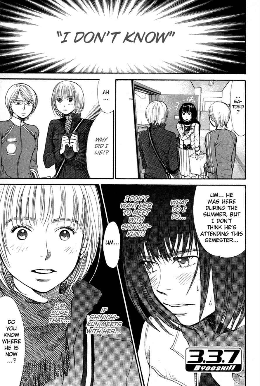 Page 1 Chapter 76 3.3.7 Byooshi!!