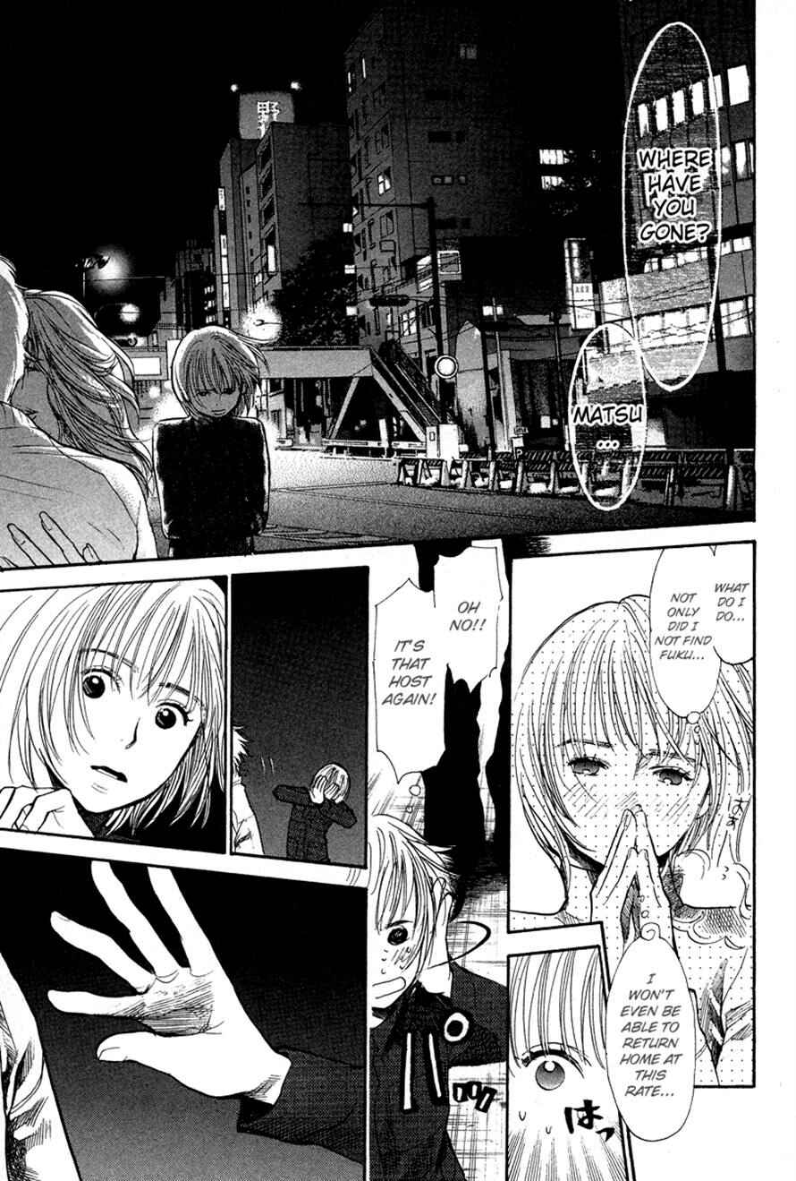 Page 11 Chapter 76 3.3.7 Byooshi!!