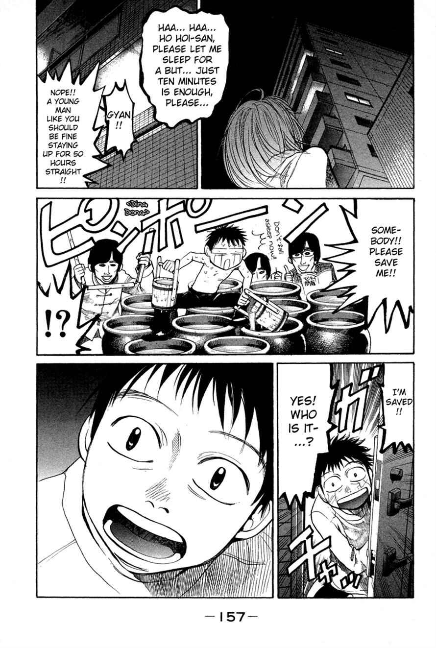 Page 15 Chapter 76 3.3.7 Byooshi!!