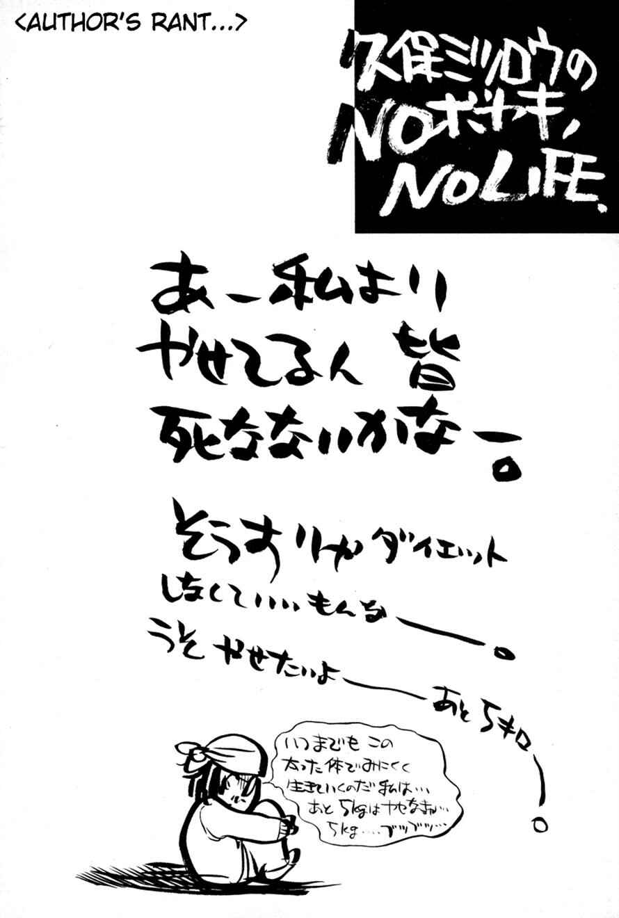 Page 20 Chapter 76 3.3.7 Byooshi!!