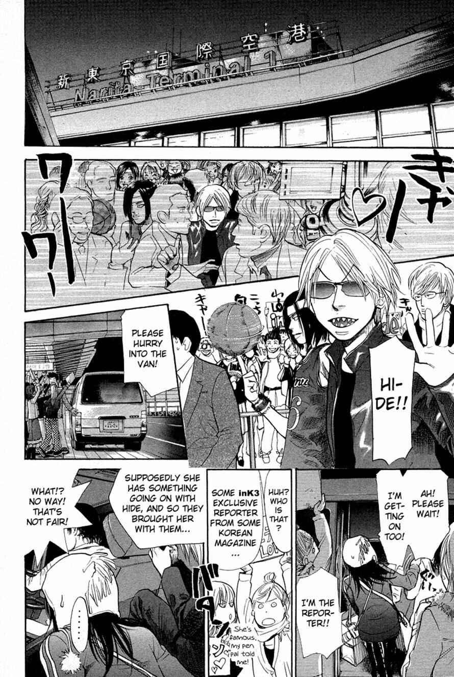 Page 8 Chapter 76 3.3.7 Byooshi!!