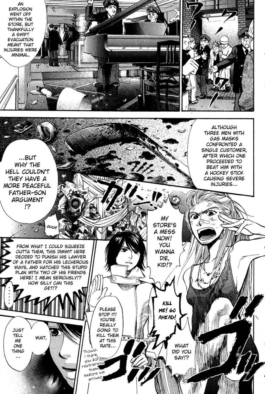 Page 14 Chapter 78 3.3.7 Byooshi!!