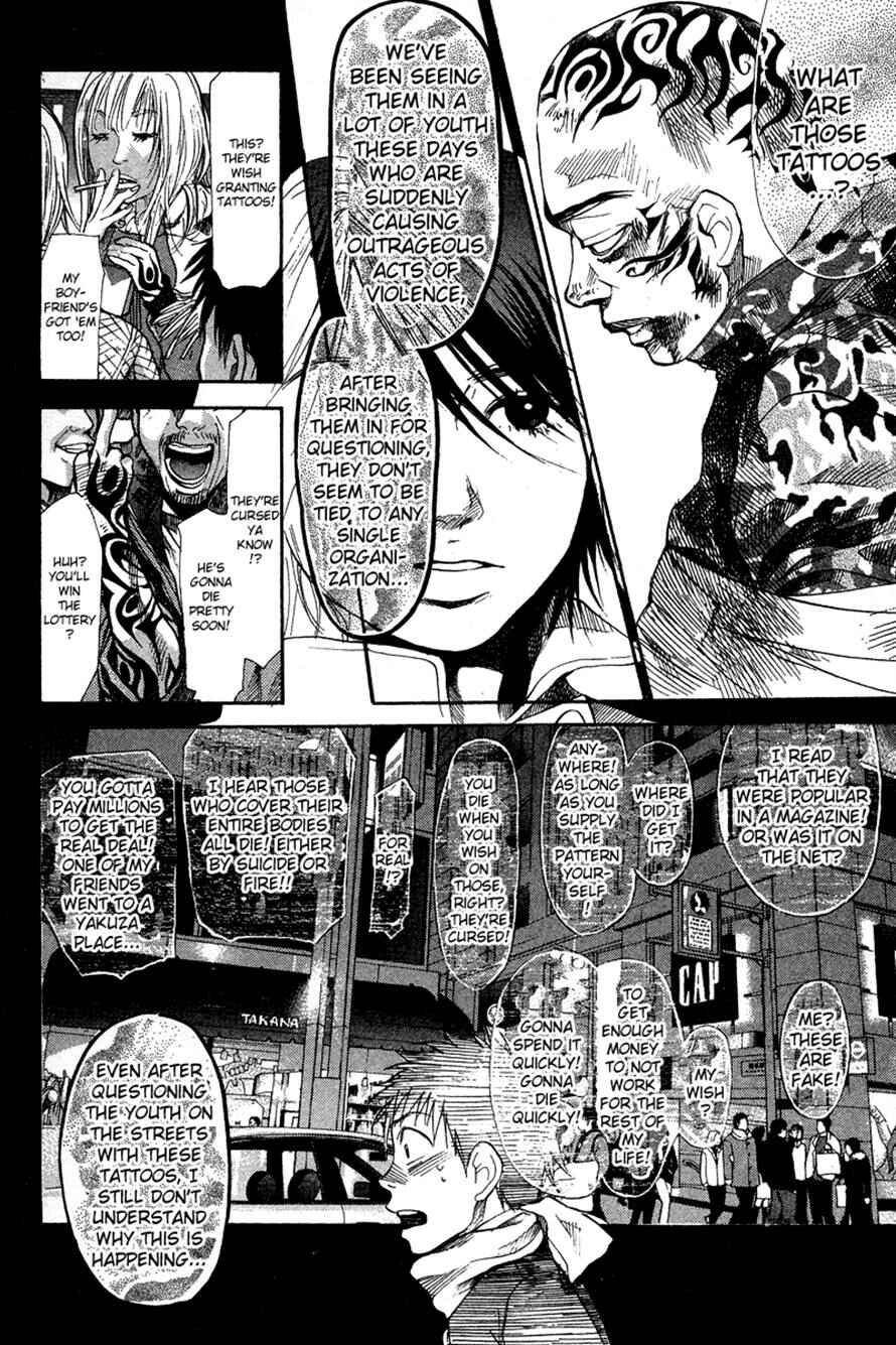 Page 15 Chapter 78 3.3.7 Byooshi!!