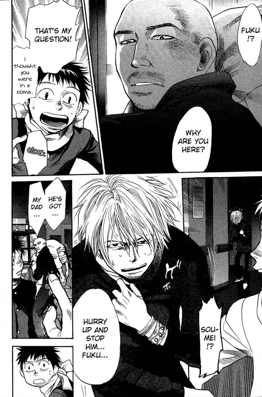 Page 20 Chapter 78 3.3.7 Byooshi!!