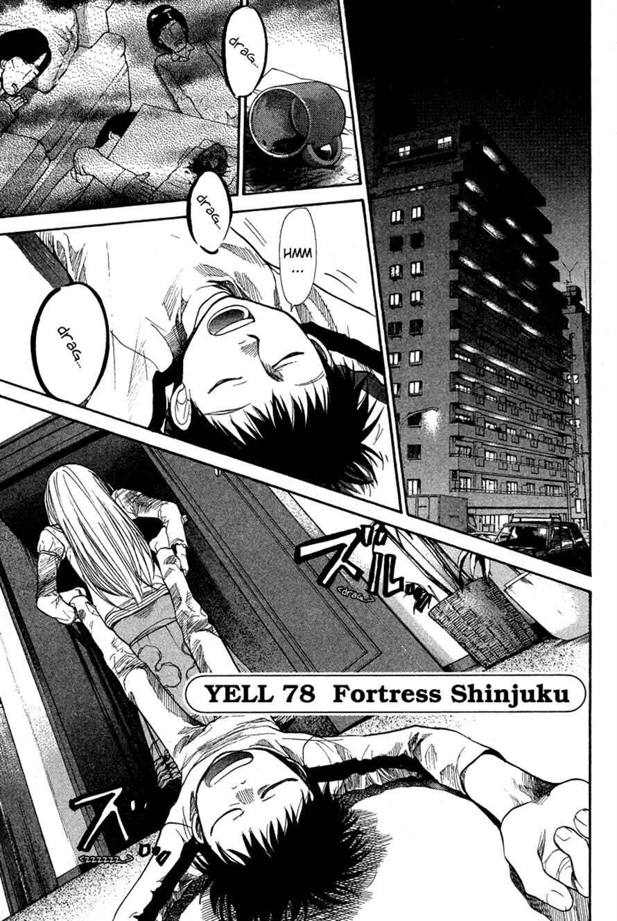 Page 4 Chapter 78 3.3.7 Byooshi!!